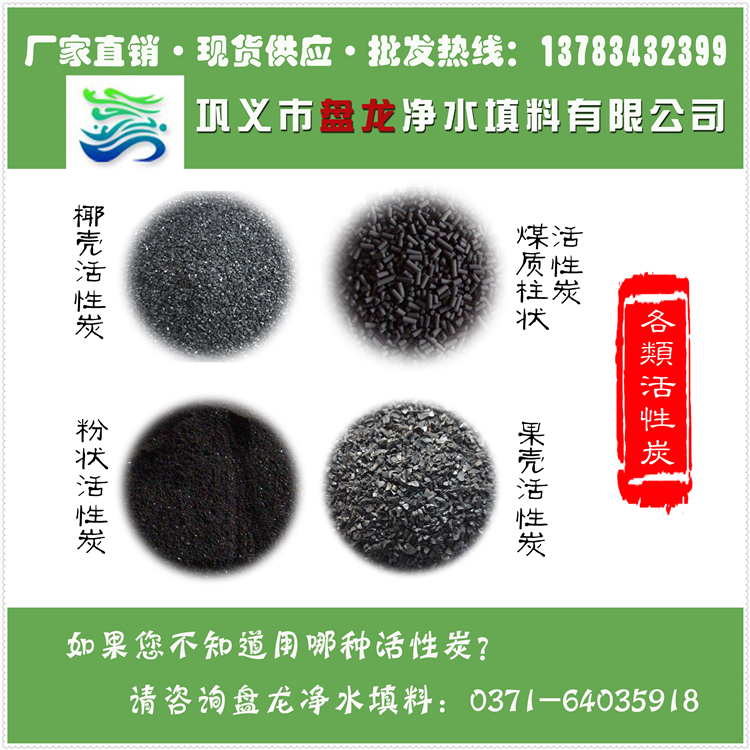 山東果殼活性炭/活性炭生產(chǎn)廠家/活性炭價(jià)格