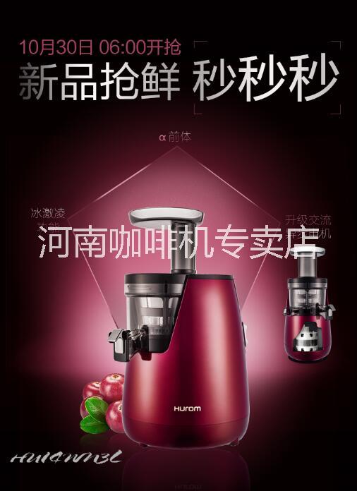 惠人原汁機榨汁機果汁機經銷商