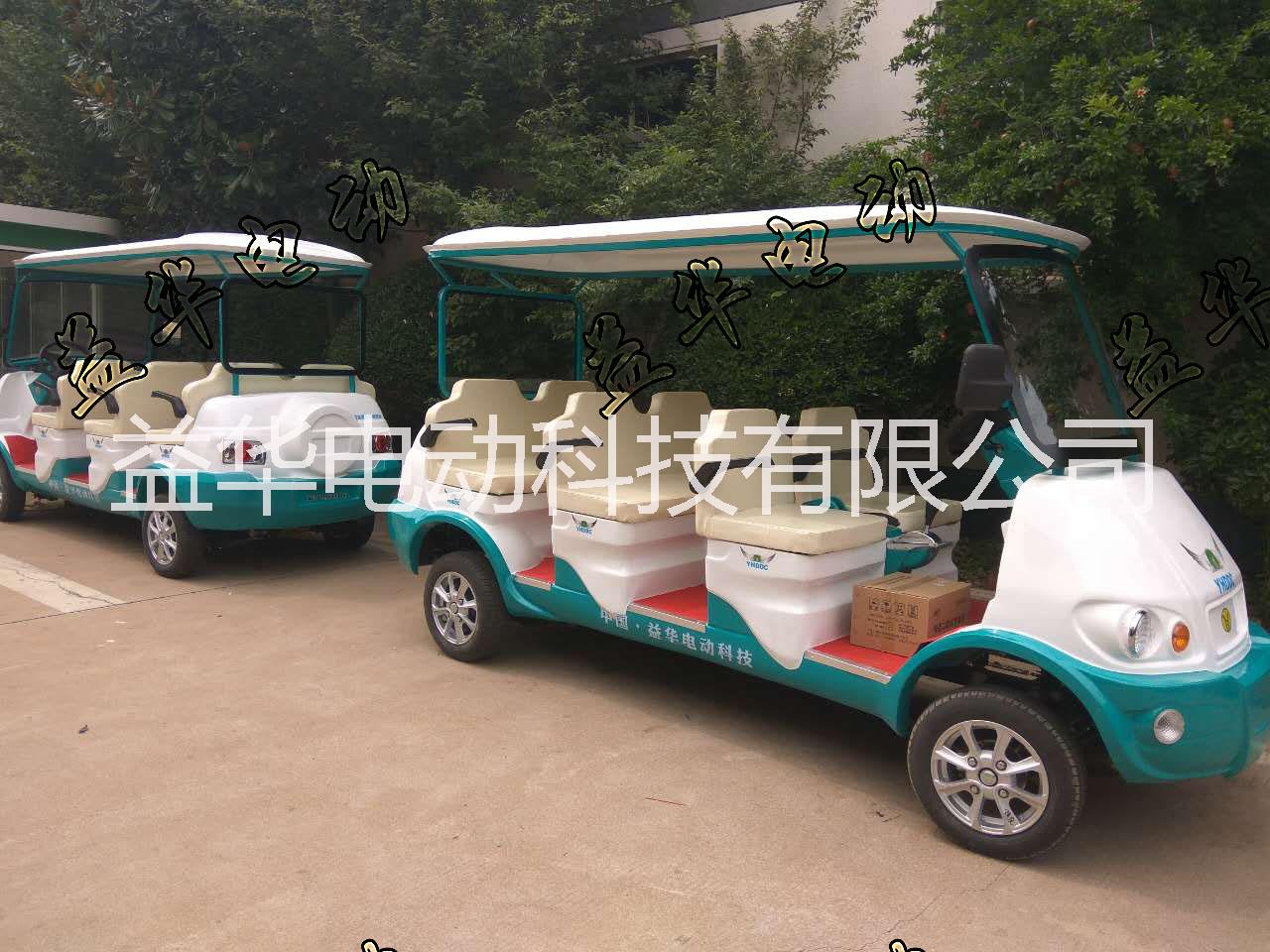 電動(dòng)觀光車廠家 臨沂益華電動(dòng)質(zhì)量好，售后服務(wù)有保證