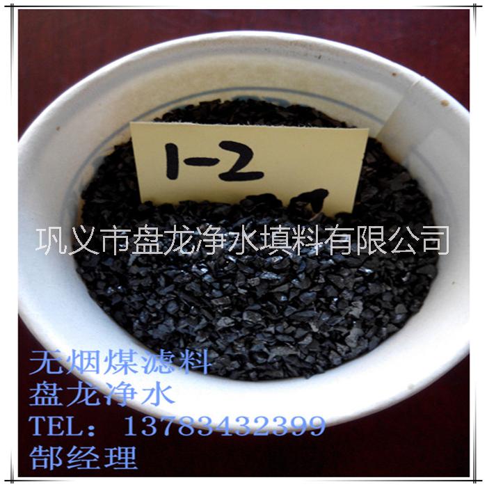 山東無煙煤濾料/無煙煤廠家批發(fā)/山東無煙煤價格