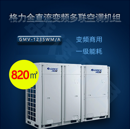 北京格力中央空調(diào)GMV 5S