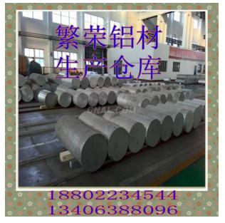 廠家現(xiàn)貨供應5A06鋁板 優(yōu)質(zhì)5A06鋁板價格 5A06鋁板供應商 5A06鋁板報價 5A06鋁板批發(fā) 5A06鋁板生產(chǎn)