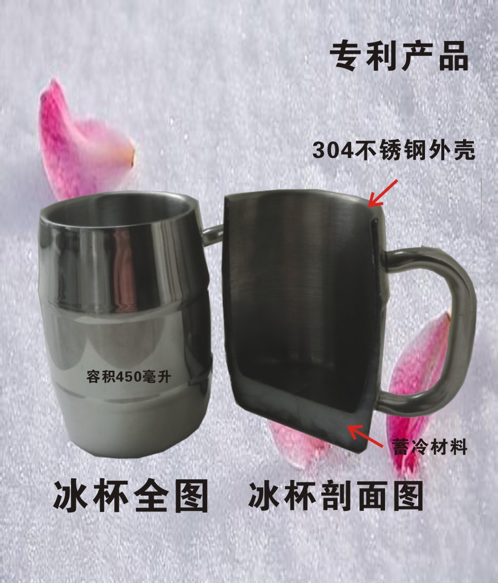 新型雞尾酒葡萄酒香檳威士忌冰鎮(zhèn)杯（不用加冰粒，酒就變冰鎮(zhèn)）