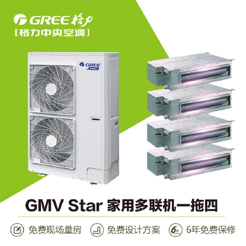 Gree格力中央空調(diào)北京格力家用