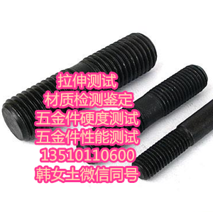 廣東深圳鋼材力學(xué)性能檢測找珍偉測