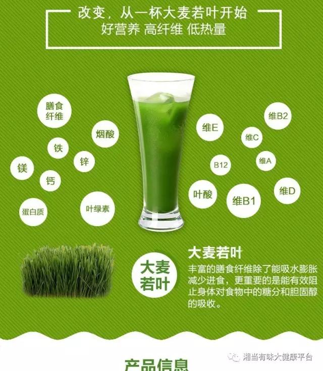 天士力大麥若葉清汁 大麥若葉清汁天士力