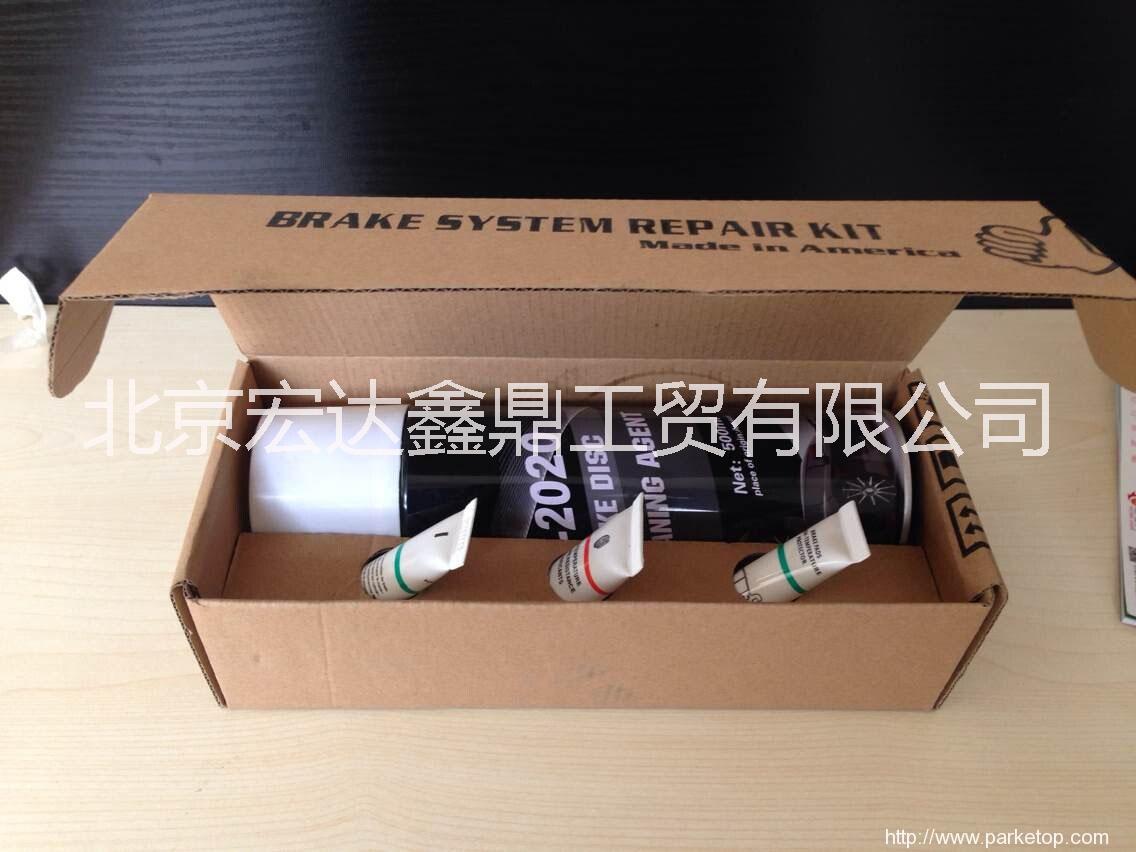 3way汽車剎車四件套