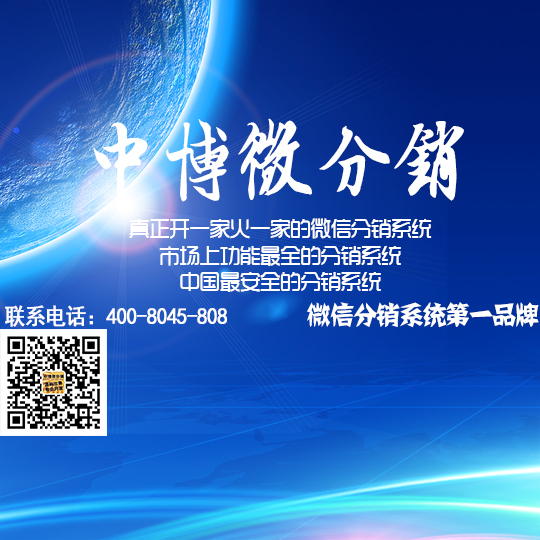 北京中博微視直播新零售系統(tǒng) 北京中博微視直播新零售系統(tǒng)提供商