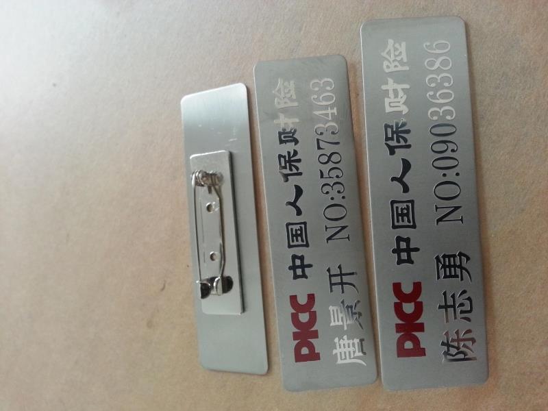 全國鋁合金開槽胸牌定做/供應(yīng)鋁合金胸牌/鋁合金開槽胸牌加工