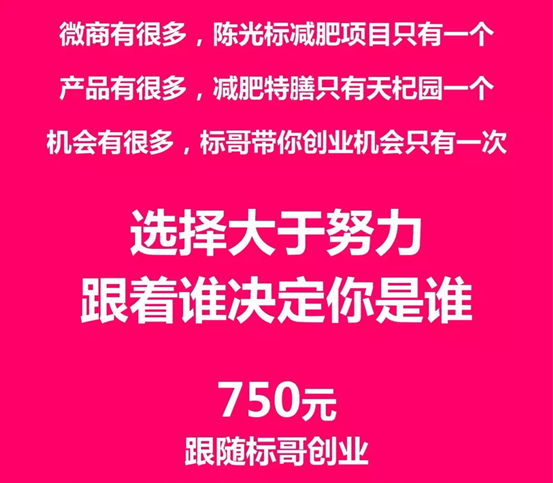 天杞園官方招商負責人【官方代理