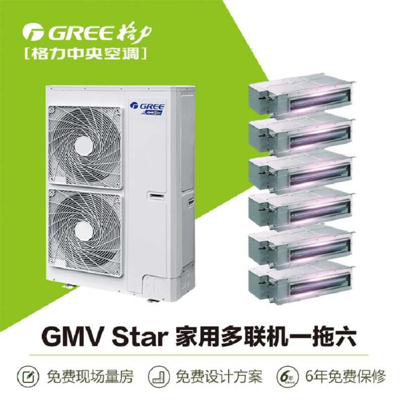 Gree格力中央空調(diào)北京格力家用