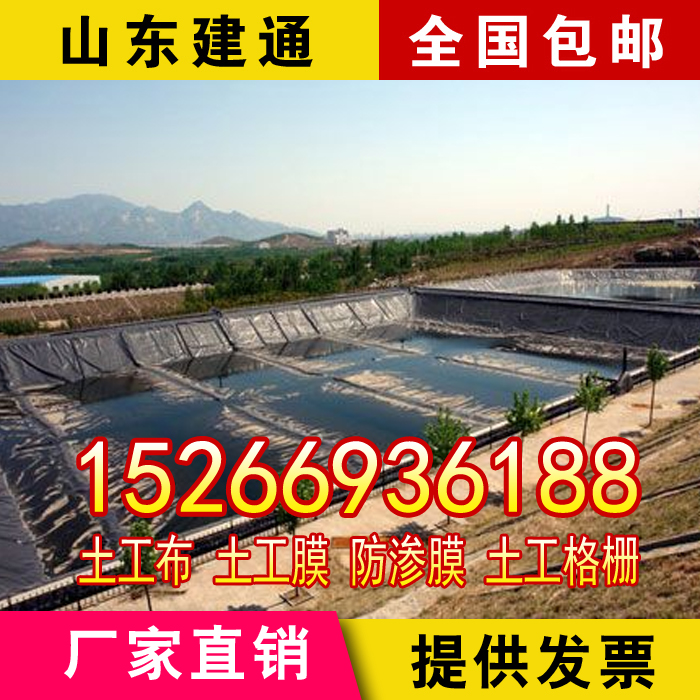 防滲土工膜多少價(jià)格 15266936188防滲膜廠家 防滲膜報(bào)價(jià)