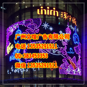 廣州*外墻廣告，拉網(wǎng)發(fā)光字制作 專業(yè)制造*發(fā)光字 制造網(wǎng)燈字