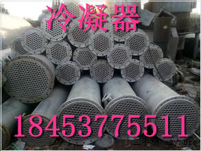 二手冷凝器回收價格        二手冷凝器轉賣價格