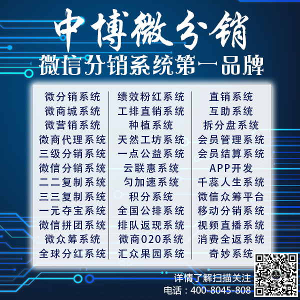 湖南新零售分銷系統(tǒng)哪家強(qiáng)