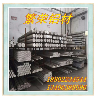 廠家直銷工業(yè)鋁管 6063工業(yè)鋁管 6063工業(yè)鋁管廠家直銷 山東工業(yè)鋁管供應(yīng)商 山東工業(yè)鋁管報價 山東工業(yè)鋁管批發(fā)