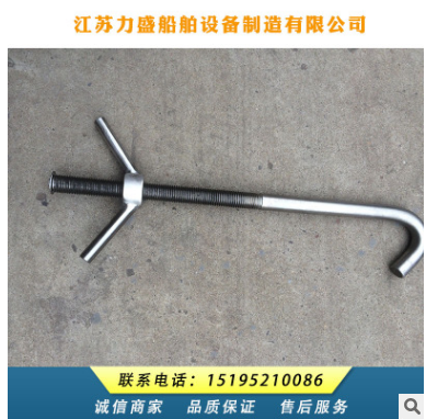 現(xiàn)貨供應 船用配件 船用舷梯緊固裝置 緊固鉤 廠家直銷