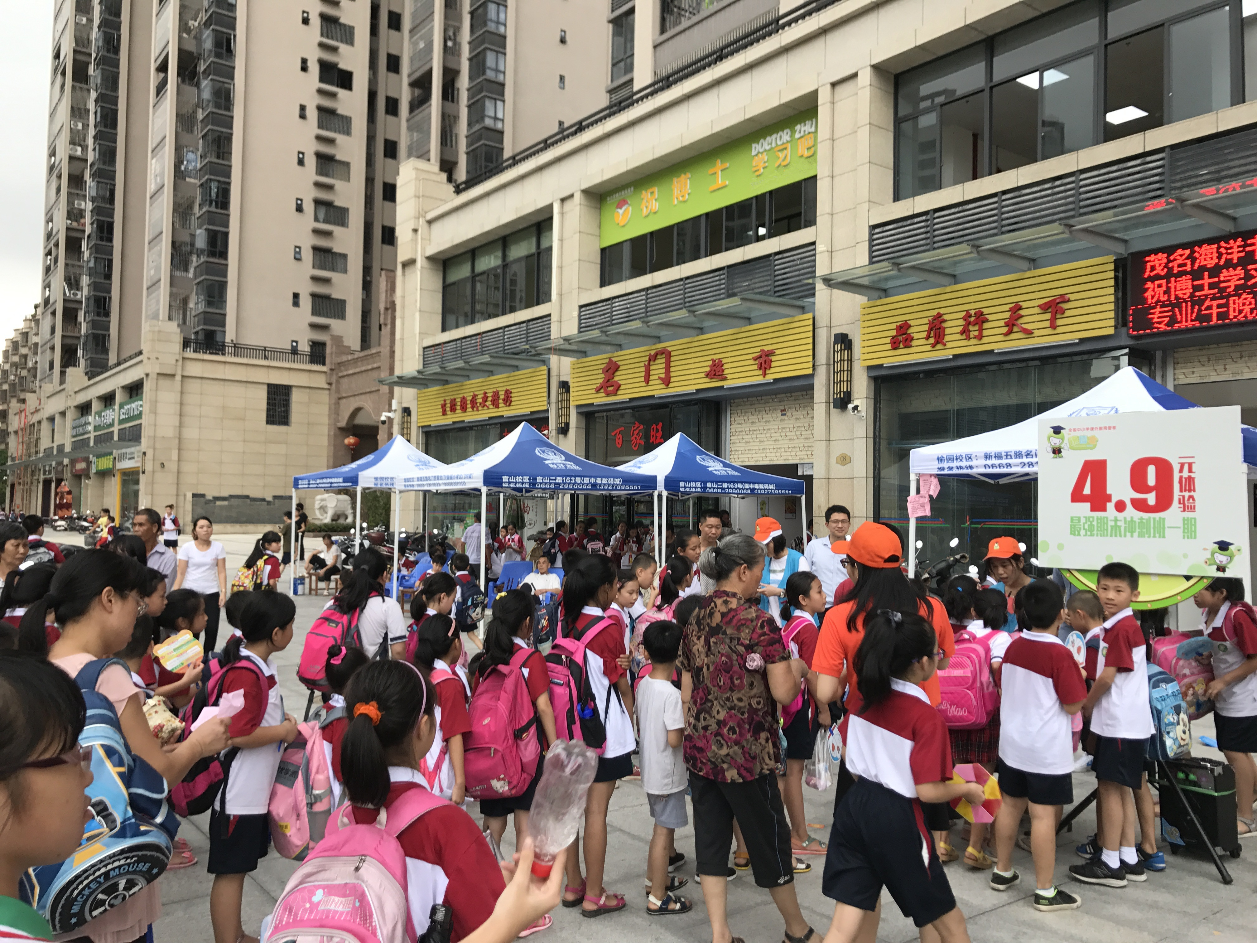 現(xiàn)在開一家秋季晚輔班怎么快速招生