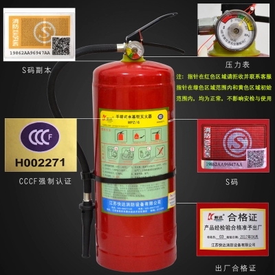 廈門水基型滅火器滅火器水系滅火器水槍滅火器閥MCW滅火器推車 水基滅火器水基型滅火器水系滅火器