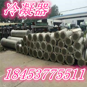 二手冷凝器多少錢(qián)一臺(tái)     長(zhǎng)期供應(yīng)二手冷凝器
