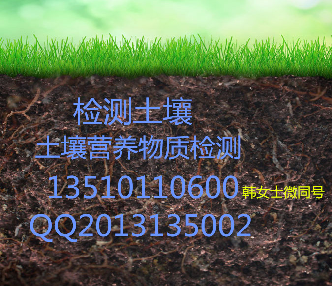 深圳土壤藥物殘留檢測(cè)肥料化驗(yàn)土壤肥料化驗(yàn)