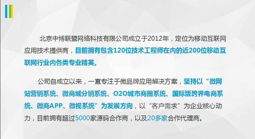 北京中博微視直播新零售系統(tǒng) 北京中博微視直播新零售系統(tǒng)提供商