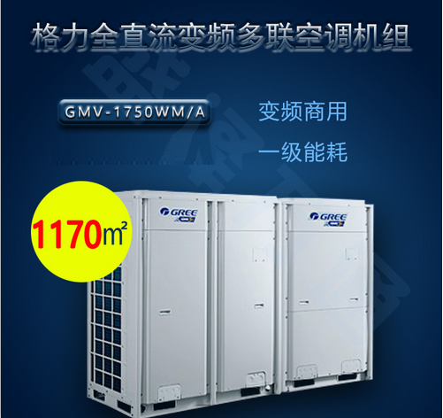 北京格力中央空調(diào)GMV5S商用