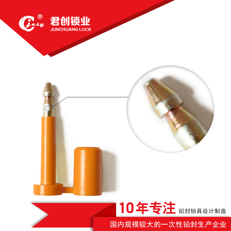 一次性塑料封條ss 鋼絲封條 箱子封條扎帶 山東君創(chuàng) 物流封簽高保封施封鎖