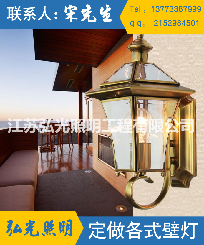 江蘇弘光照明銷售戶外防水歐式走廊燈陽臺外墻燈壁燈
