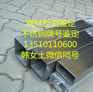 供應(yīng)深圳鋼材成份檢測中心找珍偉測