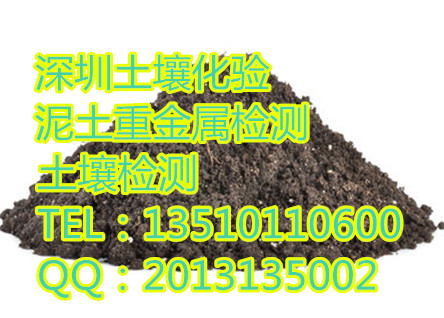 供深圳礦石成分化驗(yàn)礦石含量檢測(cè)找張