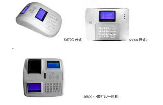 供應(yīng)食堂刷卡機點擊鄭州興邦電子有限公司