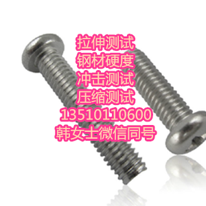 供應(yīng)深圳鋼材力學(xué)性能檢測(cè)公司找珍偉測(cè)