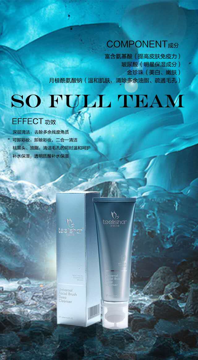 廣州緹麗莎爾*美顏刷深層潔面乳批發(fā) 廣州*美顏刷深層潔面乳生產(chǎn)