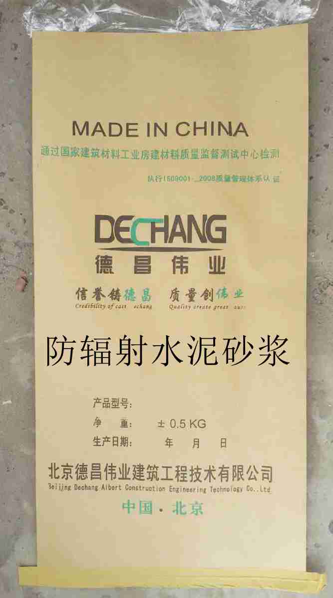 防輻射砂漿｜實驗室防射線砂漿使用方法