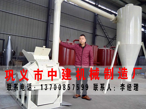 鞏義市中建機械鋸末粉碎機產(chǎn)品