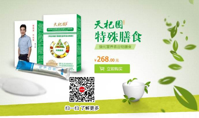 喝天杞園會(huì)反彈嗎