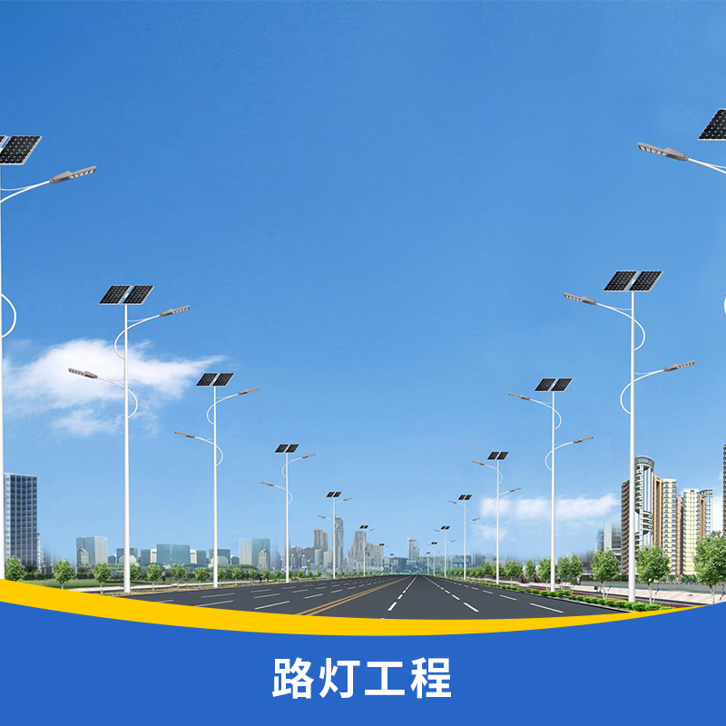 交通道路太陽能照明路燈工程戶外一體化LED太陽能路燈