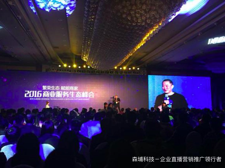 重慶企業(yè)活動(dòng)直播｜商業(yè)活動(dòng)直播｜企業(yè)直播解決方案