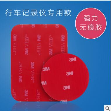 廣東3M雙面膠墊片 廣東3M強力膠生產(chǎn)廠 無痕車用粘膠貼 防水耐