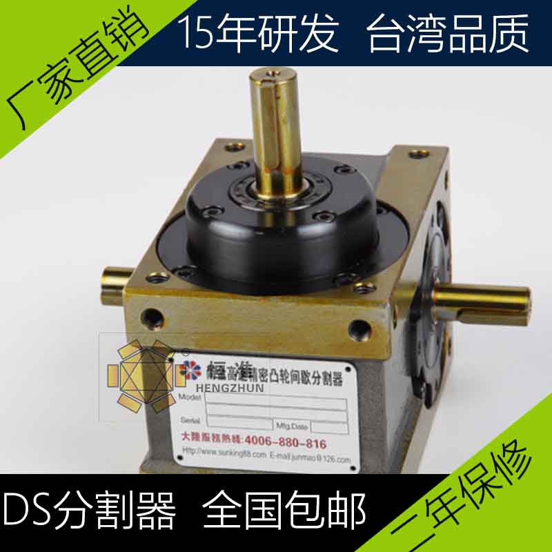 間歇凸輪分割器140DS凸輪分割器德士間歇凸輪分度盤(pán)15年研發(fā)2年保修