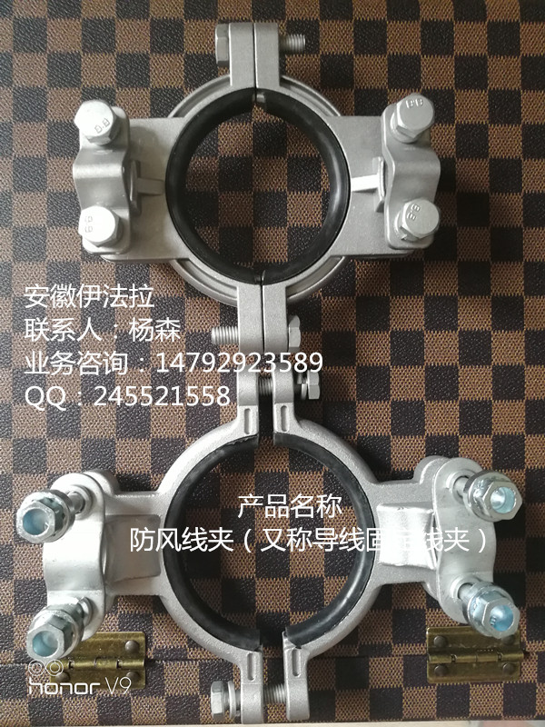 伊法拉電氣（PSN）導(dǎo)線固定線夾（P15）防風(fēng)線夾
