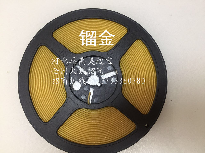 七彩美邊寶七彩收邊寶七彩藝術(shù)邊線 卓高七彩美邊寶七彩藝術(shù)邊線 七彩美邊寶七彩藝術(shù)邊線招商