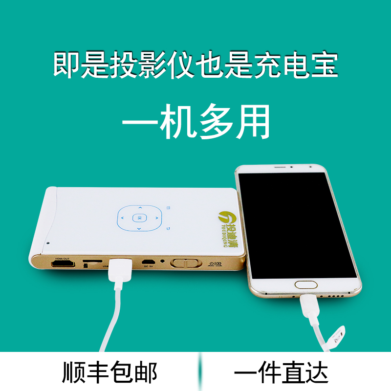 投迪清TDQ-66便攜投影儀