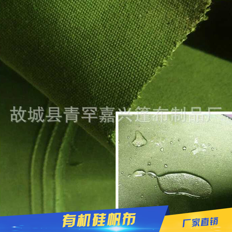 有機硅滌綸帆布蒙古包/帳篷用篷布防水抗曬有機硅帆布批發(fā)