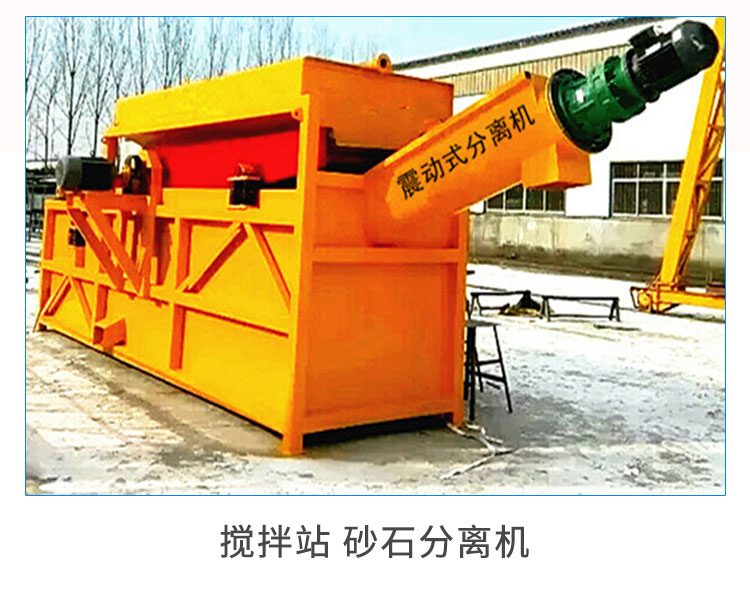 供應(yīng)內(nèi)蒙古砂石分離機(jī) 沙石分離機(jī) 標(biāo)配型 高配型 振動(dòng)式砂石分離機(jī)生產(chǎn)廠家 質(zhì)量保障 售后保障