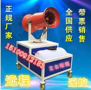 江浙滬工地環(huán)保除塵噴霧機霧炮機移動式高壓遠程噴彌霧降塵器廠家