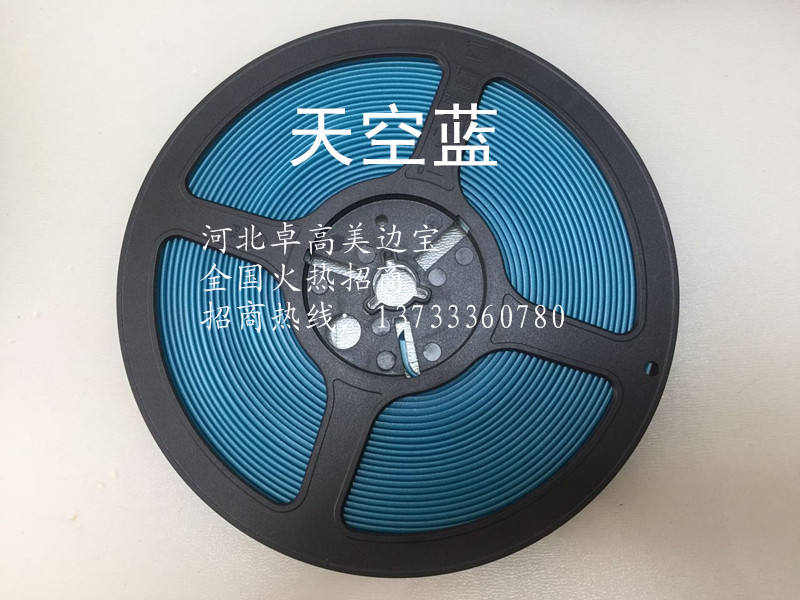 七彩美邊寶七彩收邊寶七彩藝術(shù)邊線 供應(yīng)七彩美邊寶七彩藝術(shù)邊線