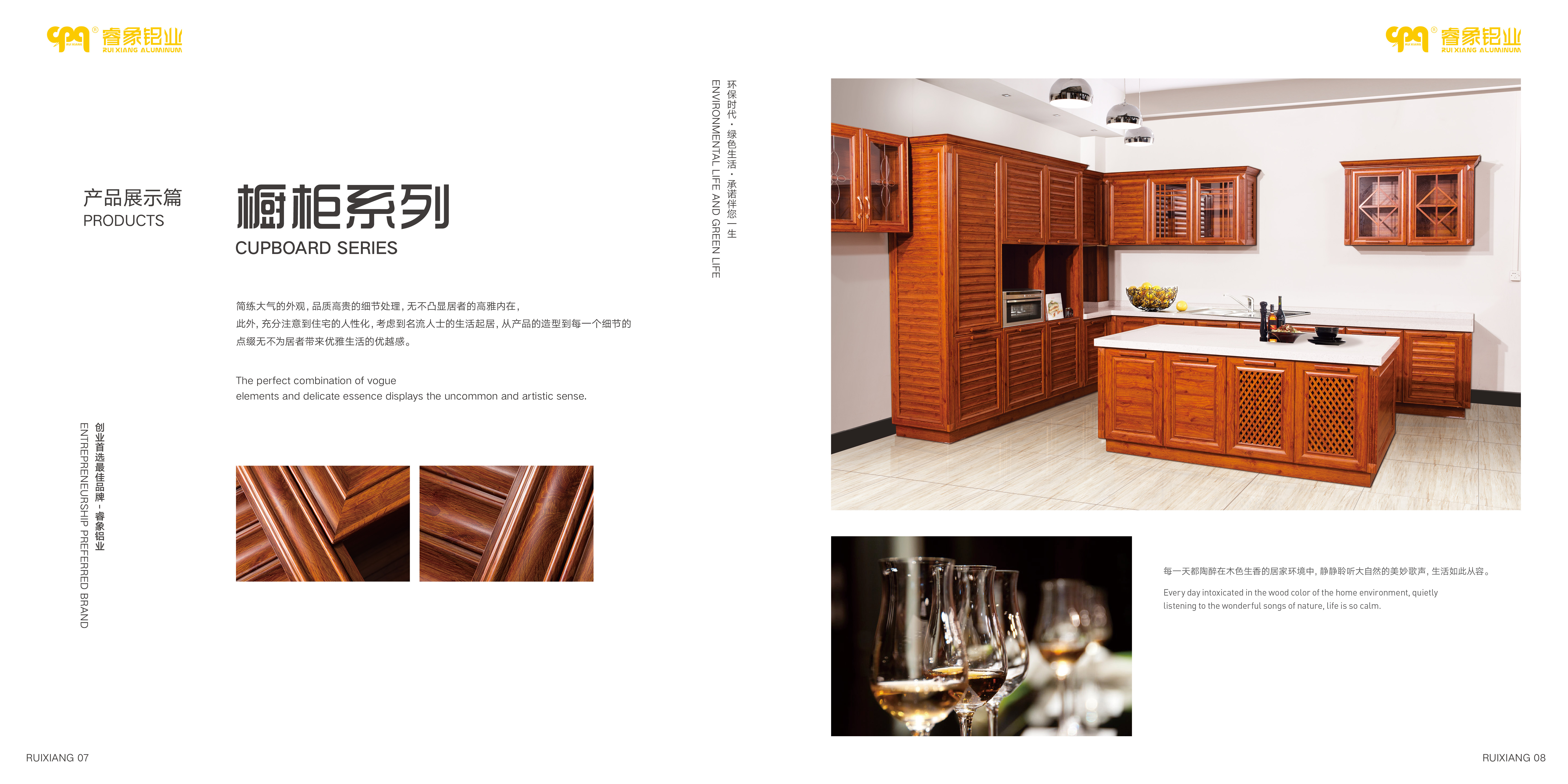 全鋁家居鋁型材和成品制作