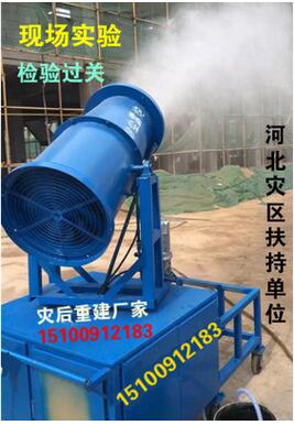 除塵霧炮機(jī)廠家建筑工地?fù)P塵治理 風(fēng)送式噴霧機(jī)車載噴霧風(fēng)機(jī)設(shè)備